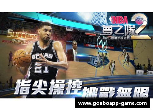 狗博APP下载NBA贝兹：探索篮球未来的智慧与激情