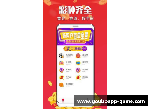 狗博APP下载门兴主场大胜告别保级区