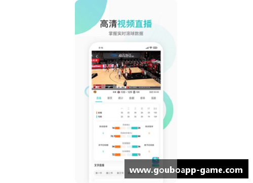 狗博APP下载NBA深度剖析：探索篮球背后的战术与戏码