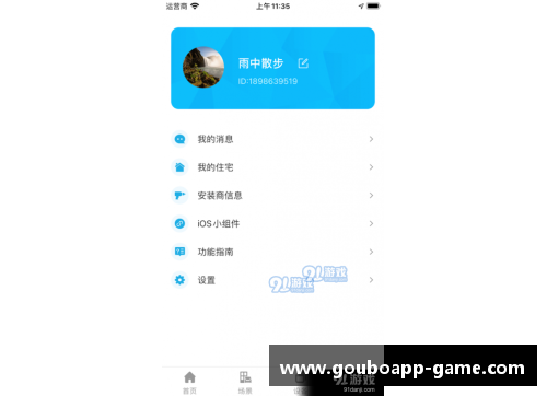 狗博APP下载防守技巧大揭秘：提升球员防守能力的关键方法